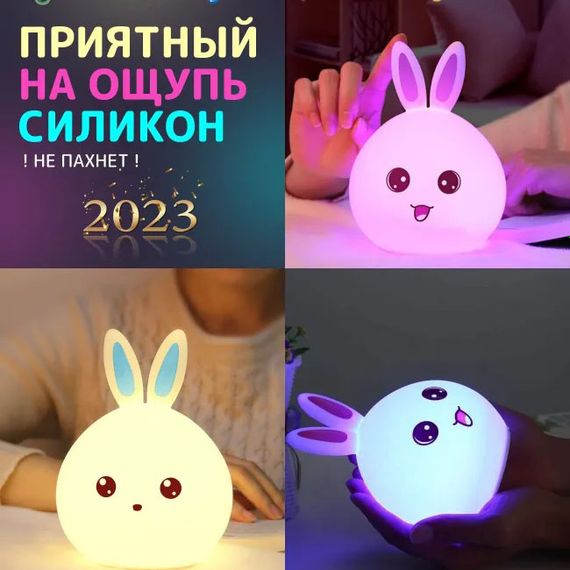 Силіконовий Нічний світильник ЗАЙЧИК дитячий LED лампа 7 кольорів PK-426 з АКУМУЛЯТОРОМ | Зображення 6
