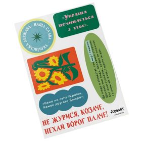 Детский стикерпак А6 Liberty СS-VS-020 на виниловой основе