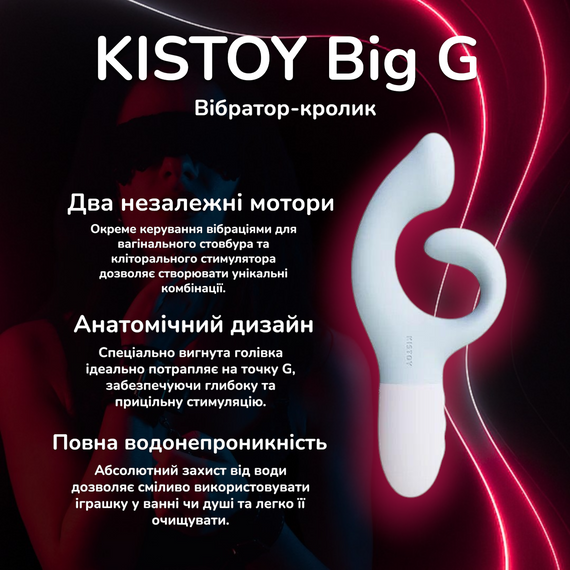 Вібратор-кролик KISTOY Big G з двома моторами для стимуляції точки G та клітора, водонепроникний IPX7
