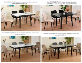 Прямоугольный стол Ashwood DT-2402, столешница керамика