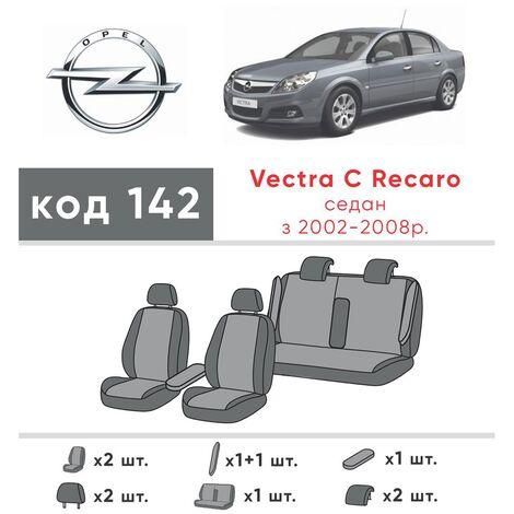 Чохли на сидіння з екошкіри Opel Vectra III (C) 2002-2009 EMC-Elegant | Зображення 1