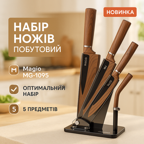 Набор ножей для гурманов и кулинаров Magio, Кухонные ножи для готовки Кухонные ножи нарезания LM-91