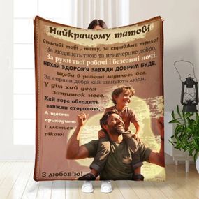Плед 3D с пожеланиями для папы Папа мой 16637 135х160 см
