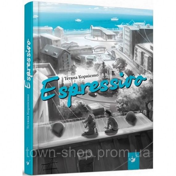 Детская книга Espressivo 152862