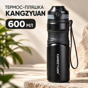 Термос-пляшка KANGZYUAN 600 мл, вакуумна, нержавіюча сталь 316, герметична, з ситечком, чорна