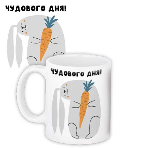 Чашка з принтом Чудового дня! 330 мл (KR_23NY019)