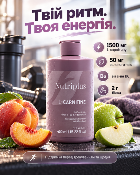 Дієтична добавка L-карнітин — напій для відновлення енергії Farmasi Nutriplus L-Carnitine 450 мл | Зображення 1