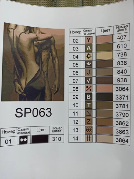 Алмазна мозаїка Пристрасть 40х50 см ColorArt SP063 | Зображення 3