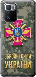 Чохол для Xiaomi Poco X3 GT з силікону FCh_052343