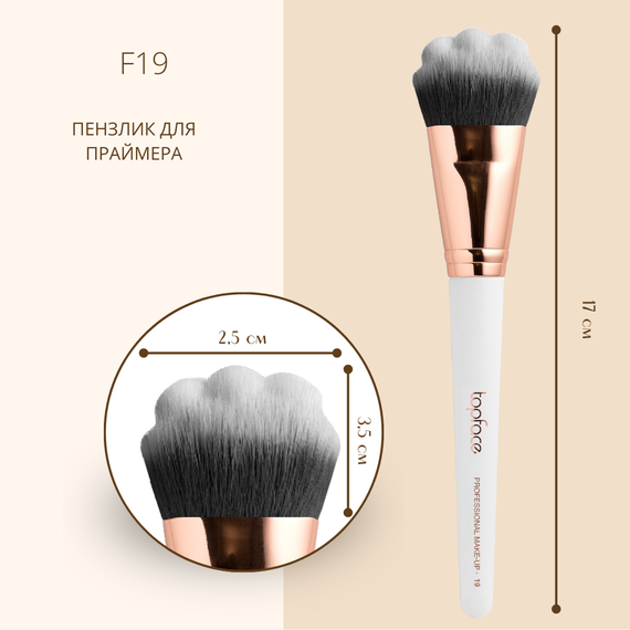 Пензлик для макіяжу Professional Make-UP Topface PT901-F19 (для праймера) | Зображення 1