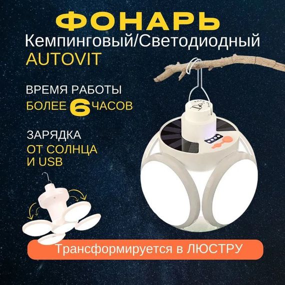 Портативная лампа для кемпинга, Фонарь для кемпинга аккумуляторный Освещение RB-52 | Зображення 6