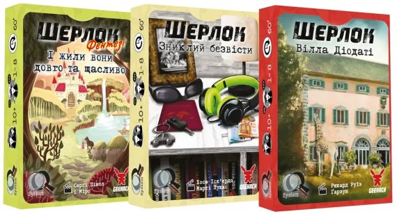 Настольная игра Шерлок. 3 в 1. Набор 6