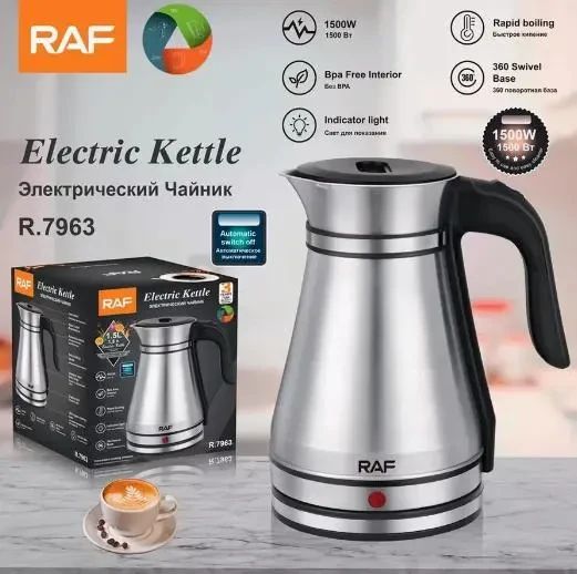 Электрический чайник R.7963 | Зображення 3