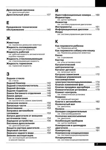 Renault Megane II. Посібник з ремонту й експлуатації. Книга | Зображення 5