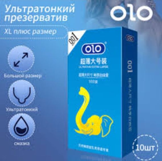 Презервативи OLO ультратонкі Extra Large XL (паковання 10 шт.) sexstyle
