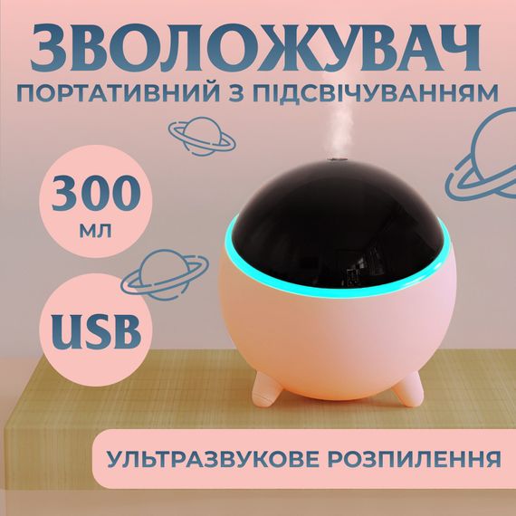 Увлажнитель воздуха для дома портативный 300 мл Розовый
