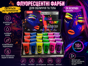 Неоновые краски для лица и тела, флуоресцентный грим Kokoforest 24 шт по 10 мл, набор аквагрима для вечеринок
