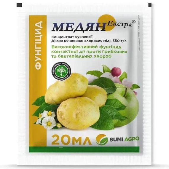 Фунгіцид Медян Екстра   20 мл SUMI AGRO