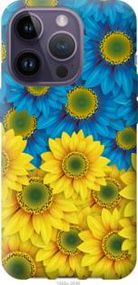 Чохол для Apple iPhone 14 Pro з силікону FCh_007433