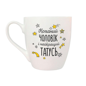 Чашка Чоловік Татусь 500мл (подарункова уп) 50182 Кварта