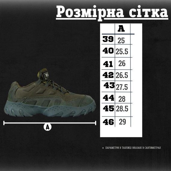 Тактические кроссовки  АК Tactical Predator  oliva (аналог esdy)  ВТ7459 | Зображення 1