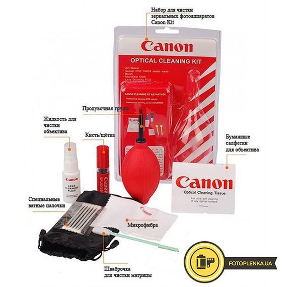 Набор Canon для чистки оптики и фотоаппарата. | Зображення 2
