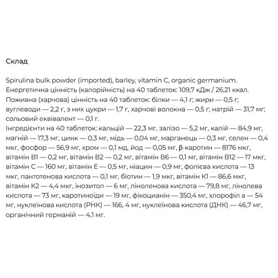 Спирулина Algae Spirulina+Coix 1800 Tabs | Зображення 1