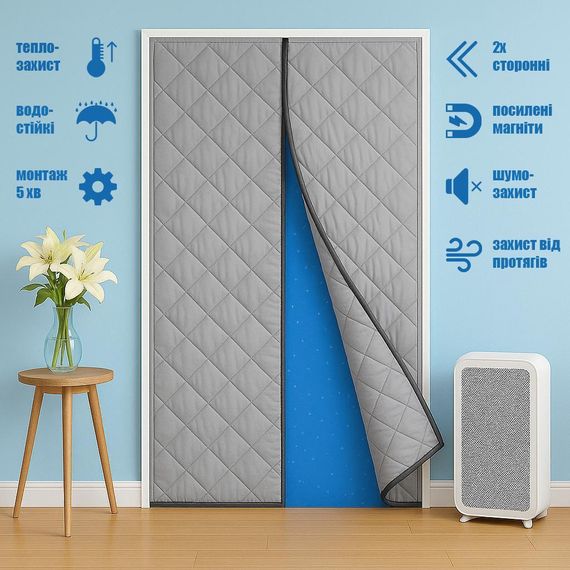 Термоизоляционные шторы на магнитах P 130*220 см - Серый | Зображення 1