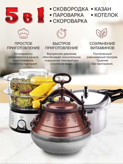 Афганський казан-скороварка 30 літрів. комбінований RASHKO BABA | Зображення 3