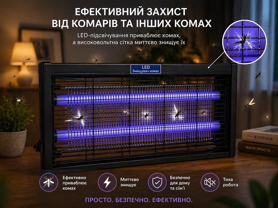 Премиум LED лампа от комаров нового поколения Mosquito Killer ULTRA усиленная защита от насекомых | Зображення 1