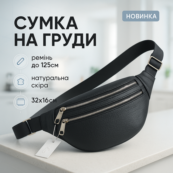 Мужская бананка на два отдела, Бананка черная из натуральной кожи для парней VF-94