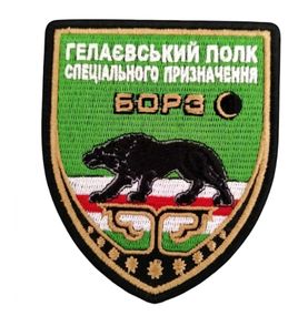 Шеврон БОРЗ