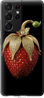 Чехол на Samsung Galaxy S21 Ultra (5G) Клубника v3 из пластика FCh_083574