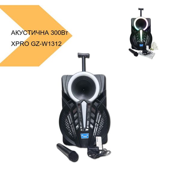 Акустична система з високою потужністю 300 Вт XPRO GZ-W1312 12 (MER-15680_2762) | Зображення 1