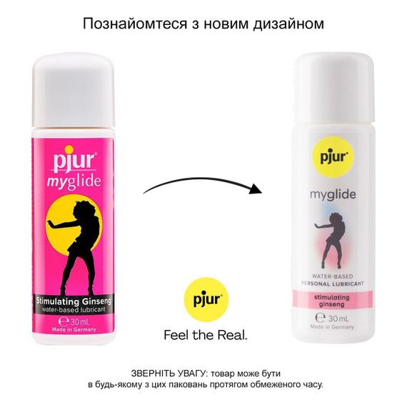 Збудлива змазка на водній основі pjur my glide 30 мл, з женьшенем, зігріває | Зображення 2