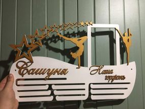 Медальниця для художньої гімнастики, іменна з поличкою, дерев'яна, тримач для медалей, медальниці