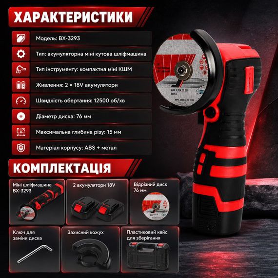 Хороша акумуляторна болгарка з регулюванням обертів, Відрізна шліфувальна машинка WV-53 | Зображення 5