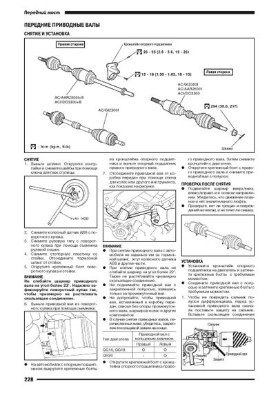 Nissan Primera (P12). Посібник з ремонту й експлуатації. Книга | Зображення 6