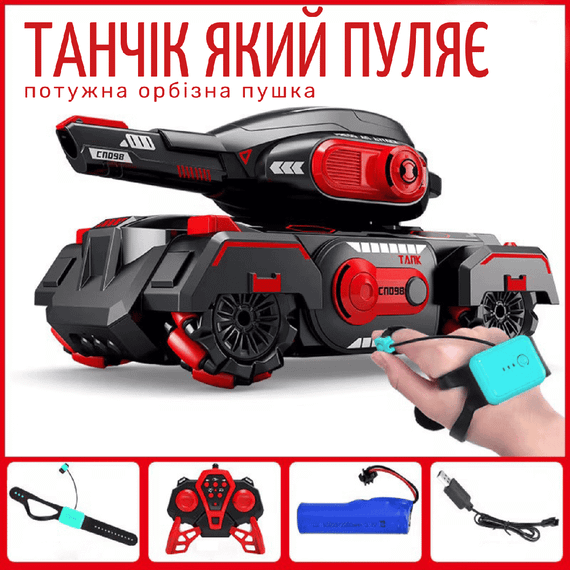 Радиоуправляемый Танк Stunt Car с Пультом и Браслетом для Детей с Шариками Орбиз Подсветкой и Музыкой Игрушка для Мальчиков и | Зображення 1