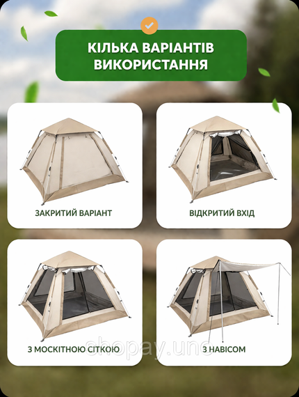 Туристическая палатка для кемпинга и похода / Палатка-автомат 210х210х140см  Бежевая | Зображення 1