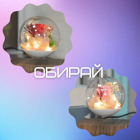 Магнитный Левитирующий Ночник Парящая Цветок Роза LED Светильник в Шаре Вращающийся с Подсветкой Романтический Подарок | Зображення 7