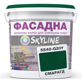 Фарба Акрил-латексна Фасадна Skyline 5540-G20Y (C) Смарагд 1л