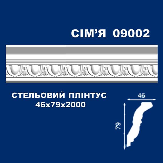Плінтус  стельовий SIMJA 09002 з орнаментом 46х79х2000 мм | Зображення 1