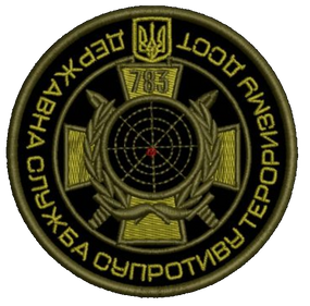 Шеврон ДССТ