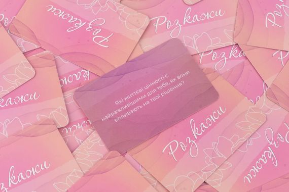 Настольная игра Ты + Я: Девичьи посиделки (укр.) | Зображення 4