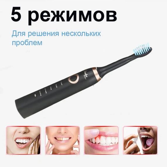Электрическая зубная щетка Shuke SK-601 аккумуляторная с 4 насадками Черная | Зображення 3