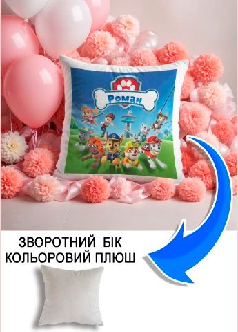 Подушка плюшева Мерч Крафт Дизайн з принтом paw patrol 4 імя Роман сірий плюш квадратна 33х33 см