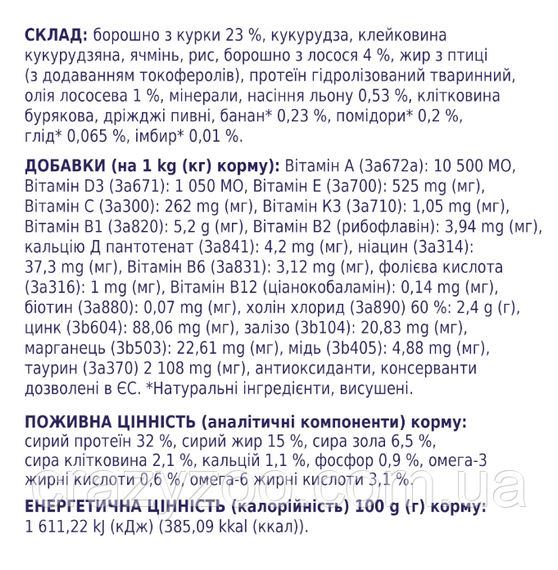 Сухий корм для котів Club 4 Paws із лососем 14 кг B4630501 | Зображення 1