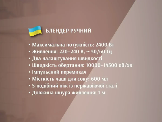 Блендер ручний з чашею 2400Вт BITEK BT-330 | Зображення 3