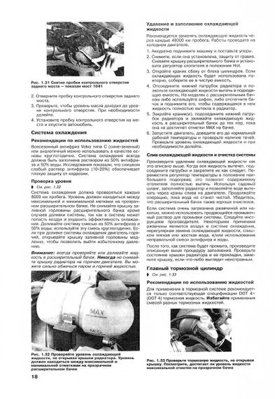Volvo 240, 740, 760, 780, 940, 960. Руководство по ремонту и эксплуатации. Книга | Зображення 4